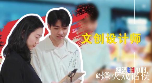 新消费催生新职业 年轻人解锁这些新赛道