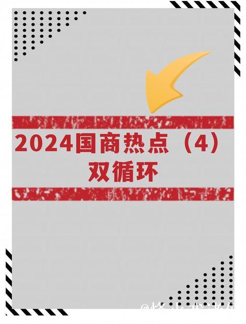 以国内大循环更好牵引国际循环 以国内大循环更好牵引国际循环