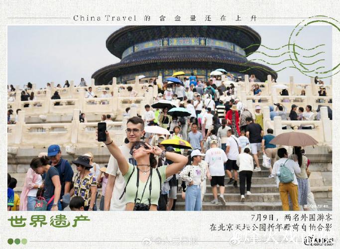 入境游热折射中国魅力