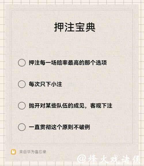 深度解析世界杯安全下注平台
