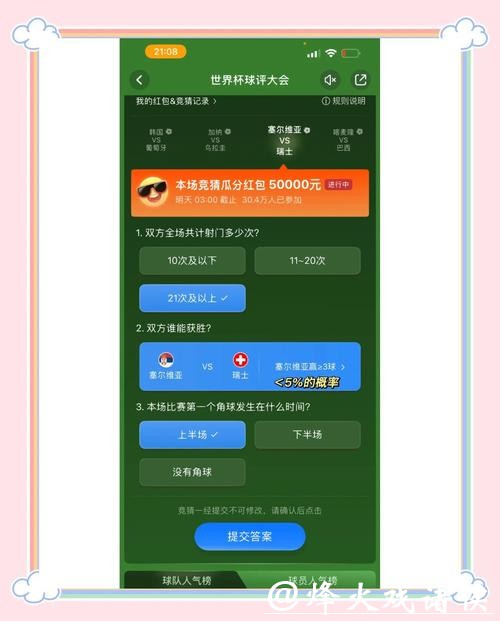 如何选择适合自己的世界杯竞猜平台 如何选择适合自己的世界杯竞猜平台